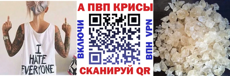 А ПВП Crystall  где купить   Отрадная 