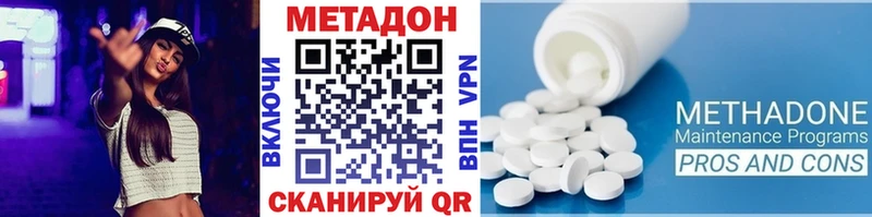 МЕТАДОН белоснежный  купить  цена  Отрадная 