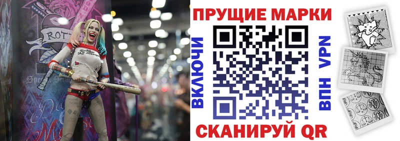 Марки N-bome 1,8мг  Отрадная 