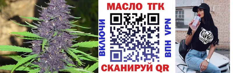 ТГК гашишное масло Отрадная